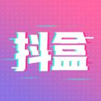 抖盒app
