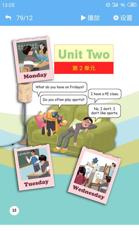 点读通app下载安装