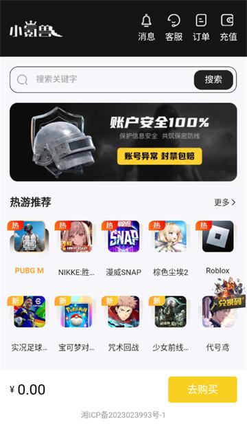 小氪兽app官方下载