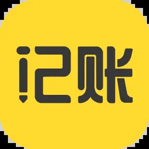 元元记账app