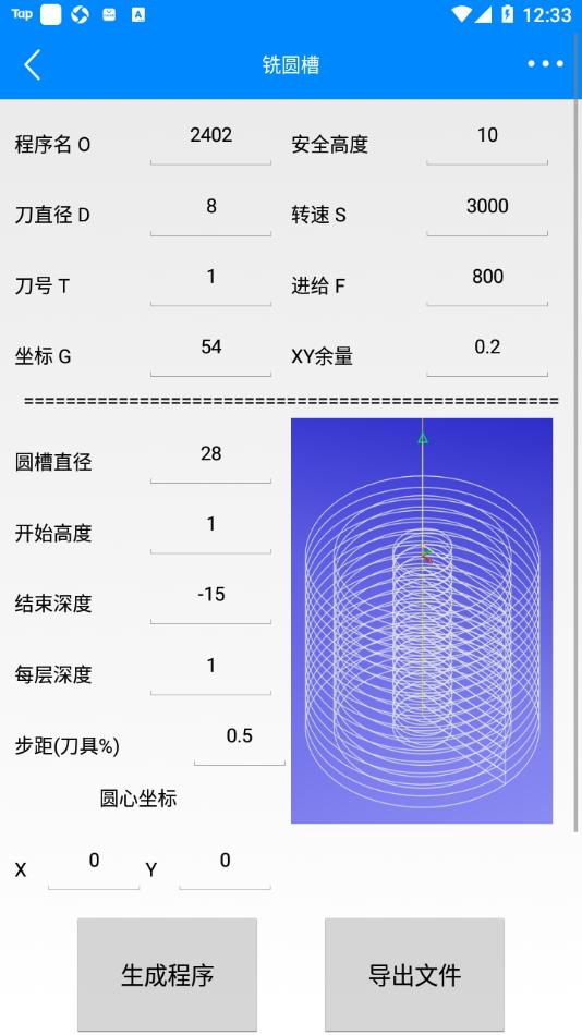 宏#数控编程助手app截图1