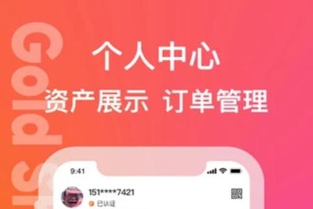 闪金喵app