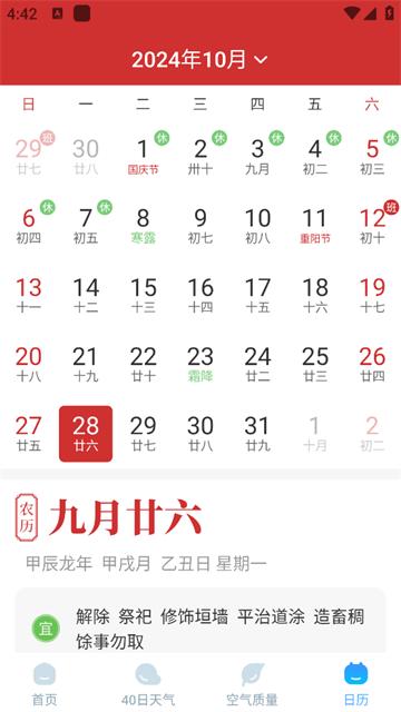 随行天气预报