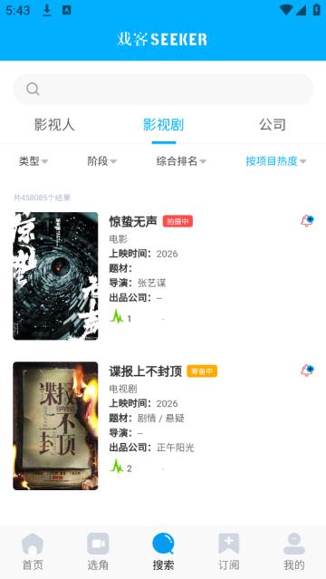 戏客官方版