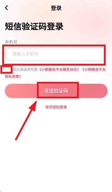 小杨臻选app