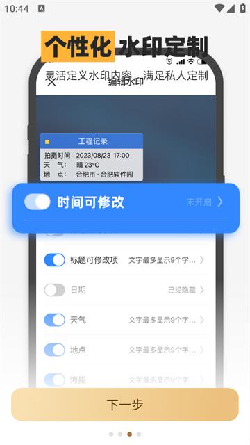 拍照水印相机免费官方版