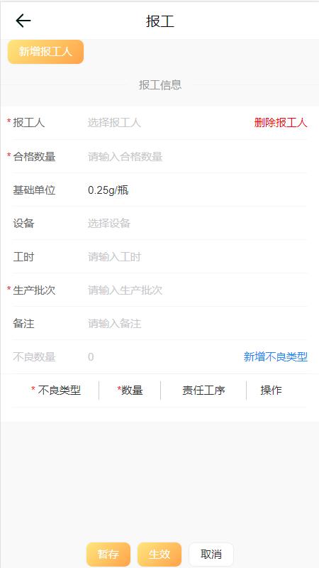捷洽APP最新版下载截图0