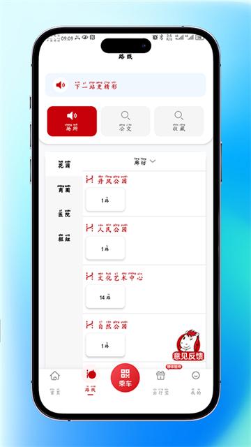 廊坊公交app