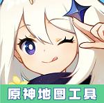 原神地图资源工具下载官方