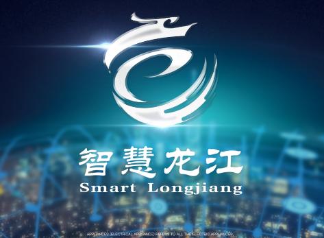 智慧龙江app 智慧龙江app