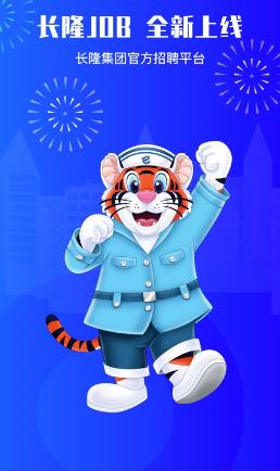 长隆Job app