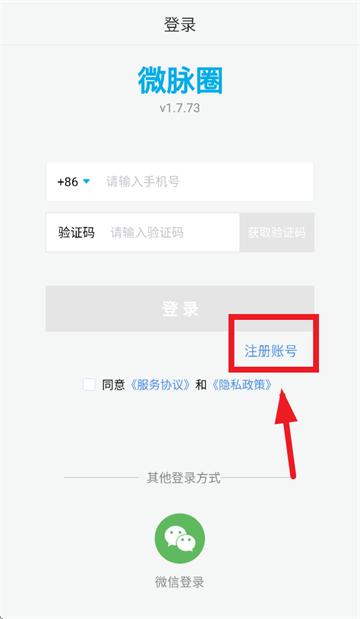 微脉圈app下载安装