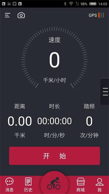 来啊骑行APP