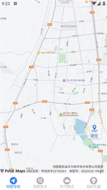 星云全景地图官方版