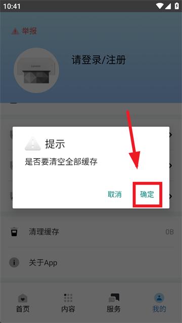 联想至像打印app