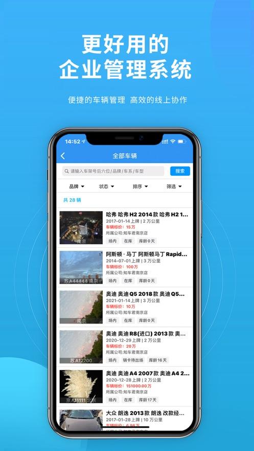 蚂蚁车商宝app下载截图3