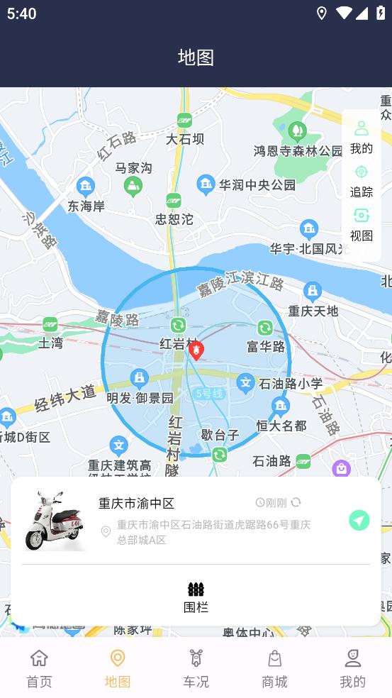 南方智行手机版下载安装截图2