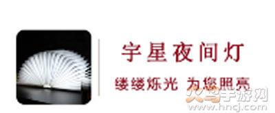 宇星夜间灯app