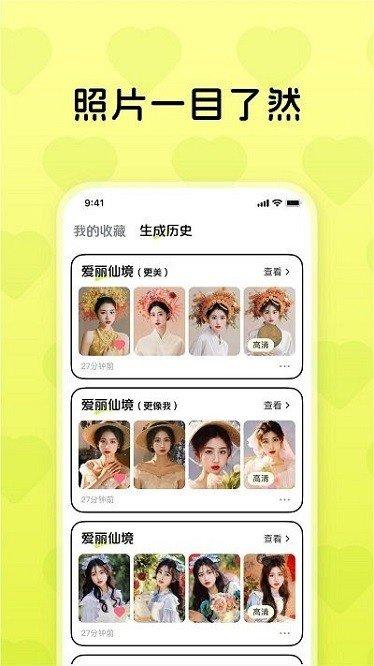 Ai4u相机下载