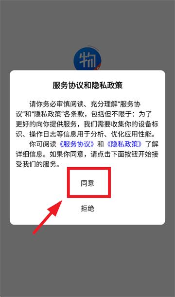 物业号7app