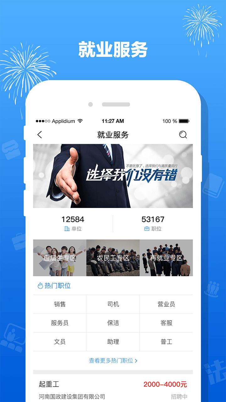 豫工惠app官方下载2022最新版截图2