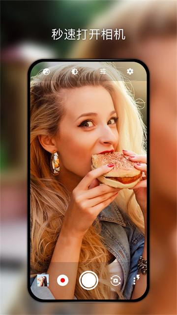 高清相机中文版app