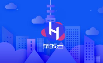 梨城云app下载 梨城云app下载