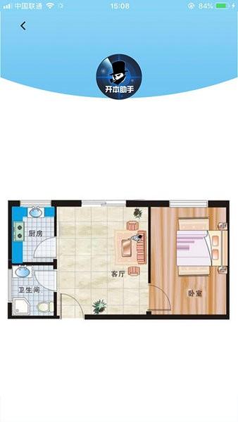 开本助手APP