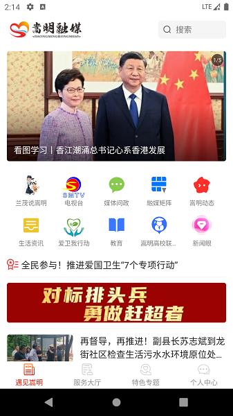 嵩明融媒APP