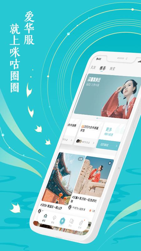 咪咕圈圈最新版