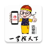 店掌柜V2app官方下载安卓