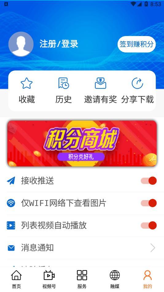 爱土右App截图3