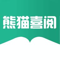 熊猫喜阅APP