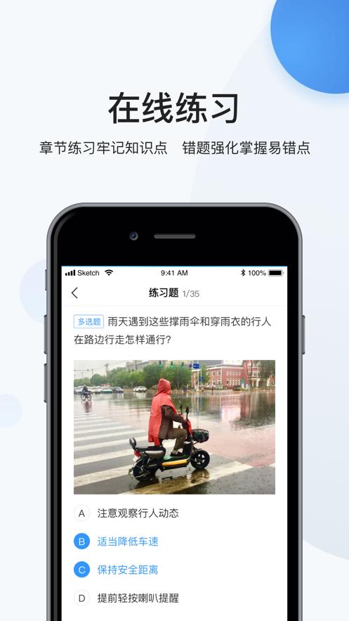 瀚弘云教app下载截图2