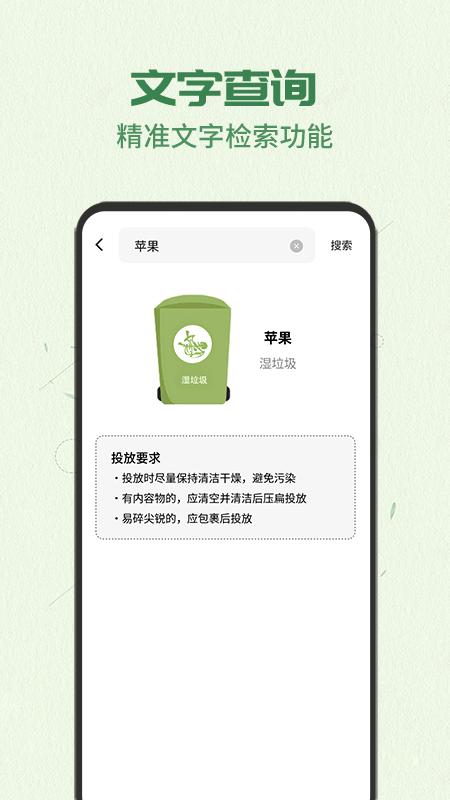 智能分类助手官方版截图0