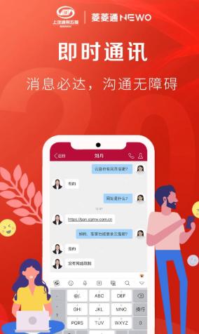 菱菱通app官方下载