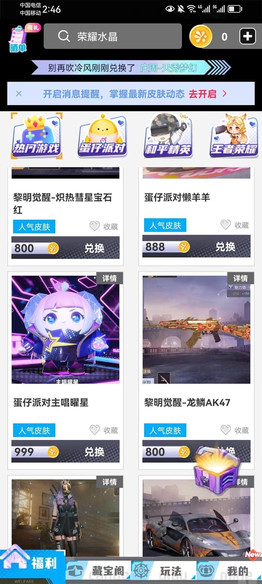 玩皮我最牛app截图3