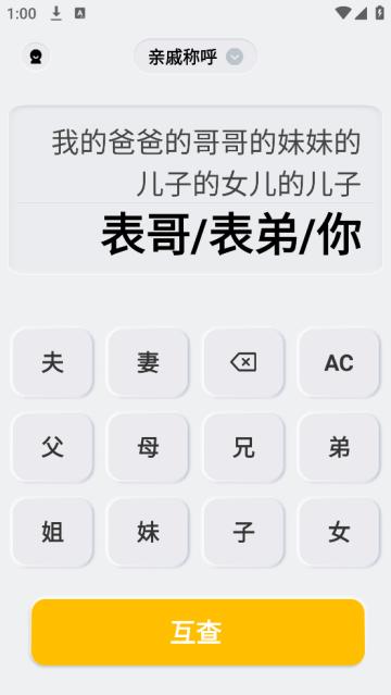 免费万能计算器app
