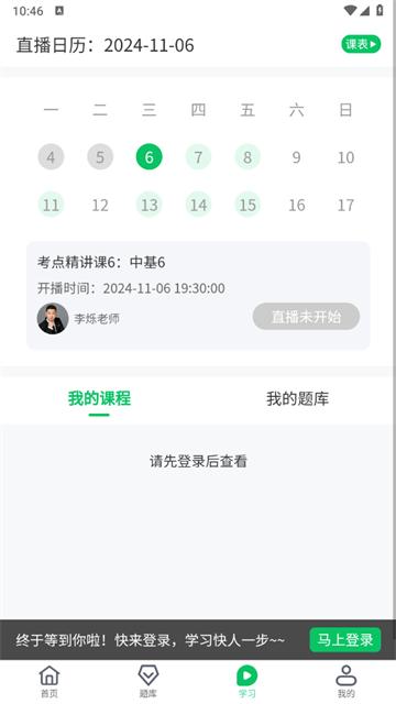 有猿医考app