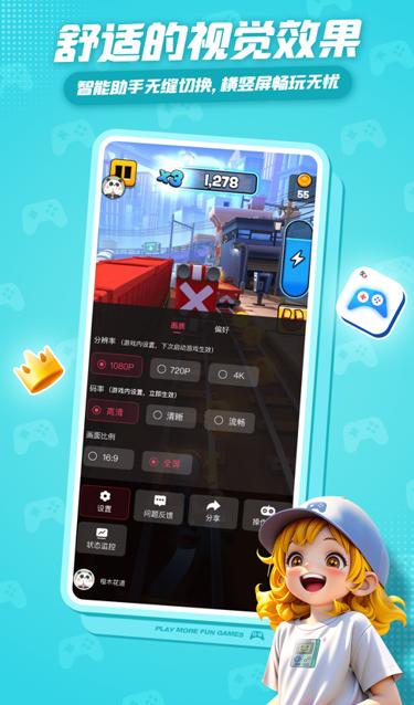 天翼炫游app