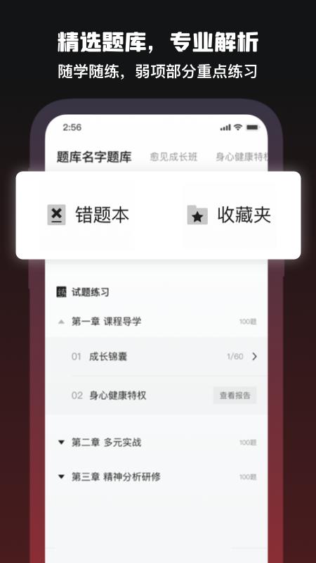 愈见心理app截图2