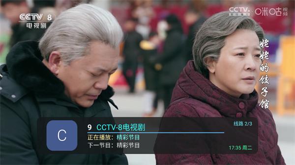 高清网络电视TV版