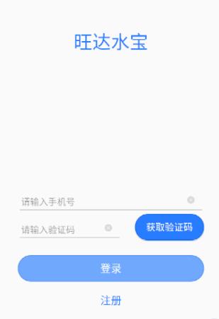 旺达水宝官方下载 旺达水宝官方下载