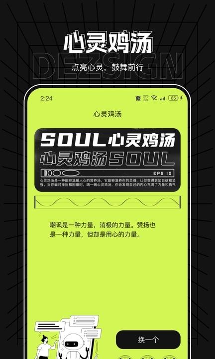 飞星优化大师app截图0
