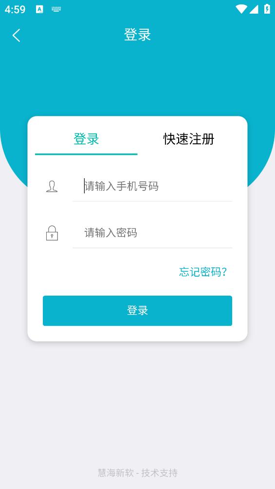 平安骑行app截图1