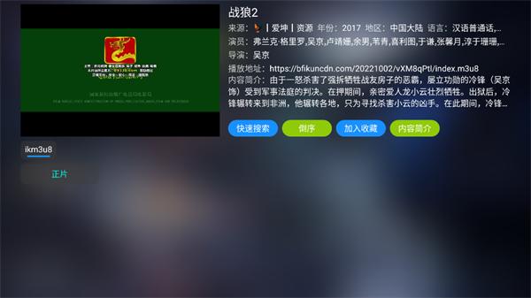 影视仓tv版app