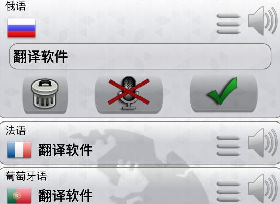 俄语翻译app(Translator)