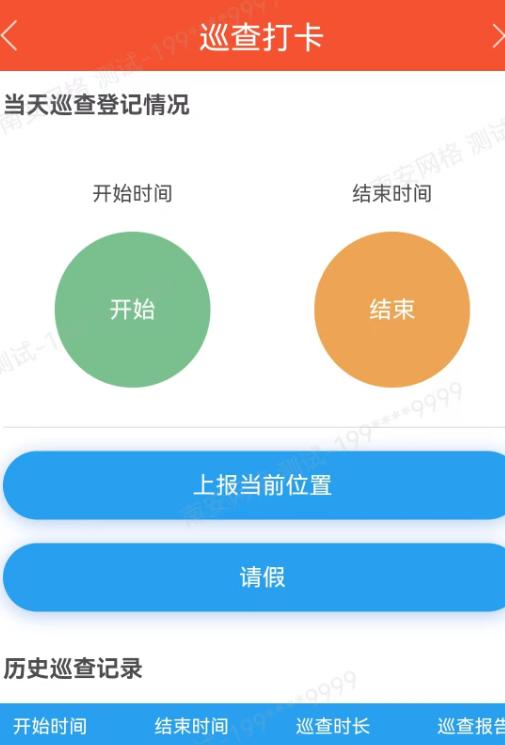 南安网格e通app官方下载