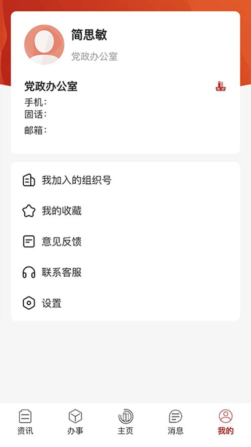 i龙院app截图3