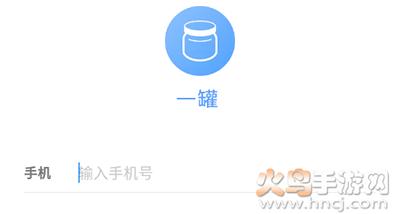 一罐匿名树洞社交app